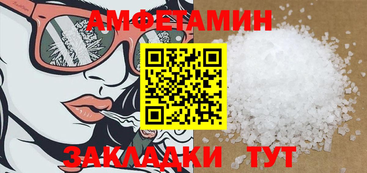 Гай  АМФ  Вход с VPN  Амфетамин  Амфетамин Розовый 