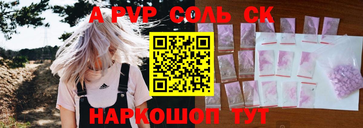 Alpha PVP крисы CK  Вход с VPN  Alpha-PVP VHQ  купить  цена  Альфа ПВП мука  Гай 