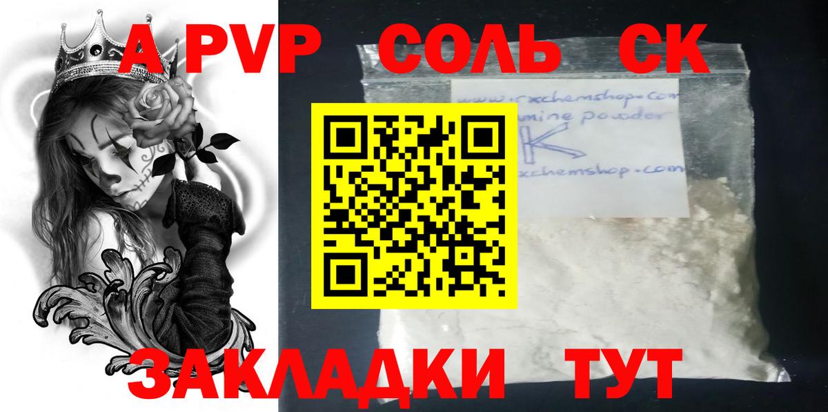 Alpha PVP СК Гай