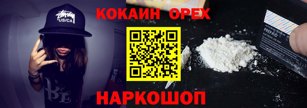 КОКАИН Боливия  Cocaine Боливия  COCAIN  Гай  Вход с VPN 
