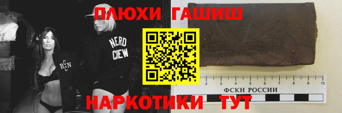 что такое наркотик  ГАШ  Вход с VPN  ГАШ AMNESIA HAZE  Гай 