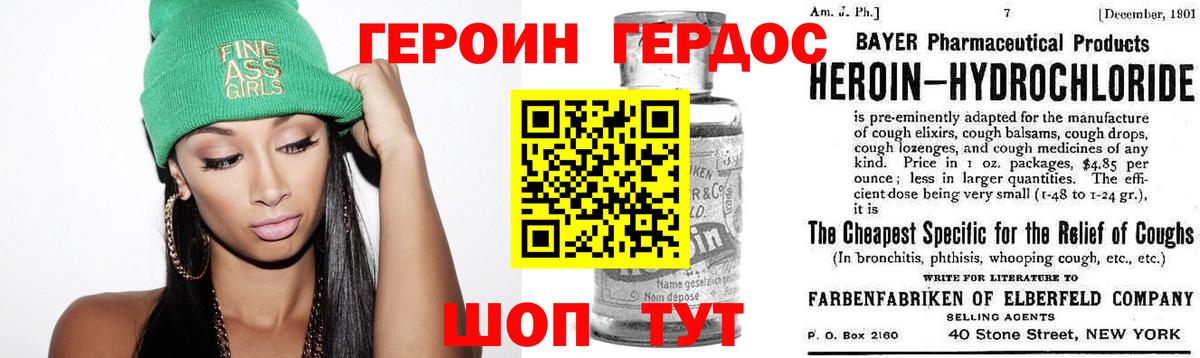 Гай  ГЕРОИН Heroin  ГЕРОИН  Вход с VPN 
