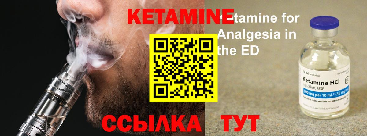Кетамин VHQ Гай