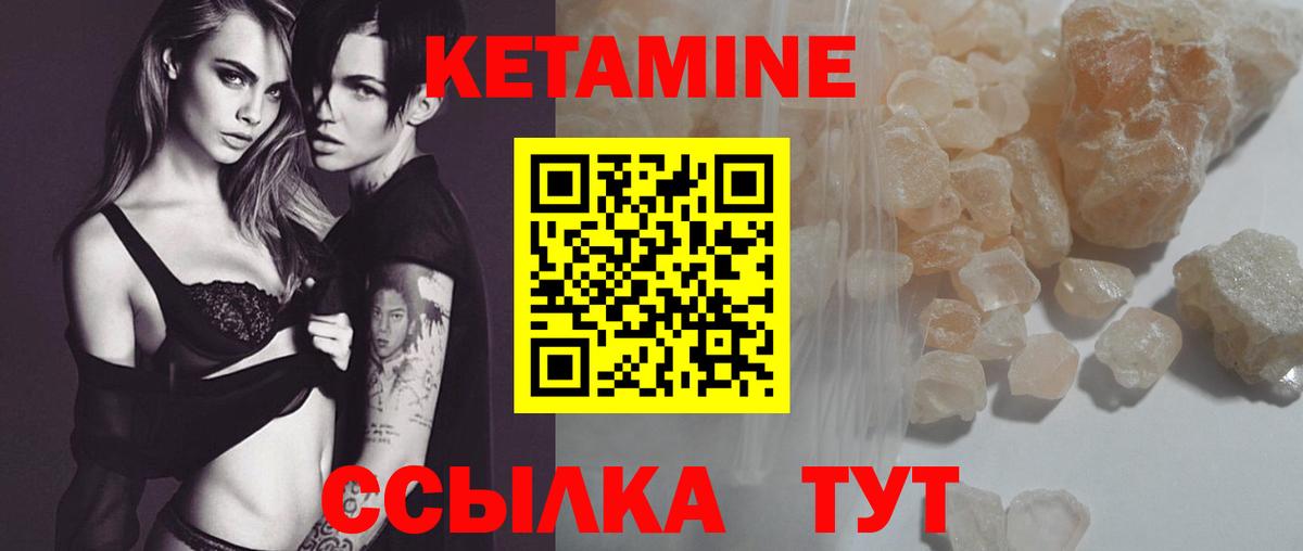 КЕТАМИН ketamine  Кетамин VHQ  Гай  Вход с VPN 