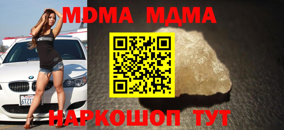 МДМА  MDMA crystal  Вход с VPN  Гай  МДМА VHQ 