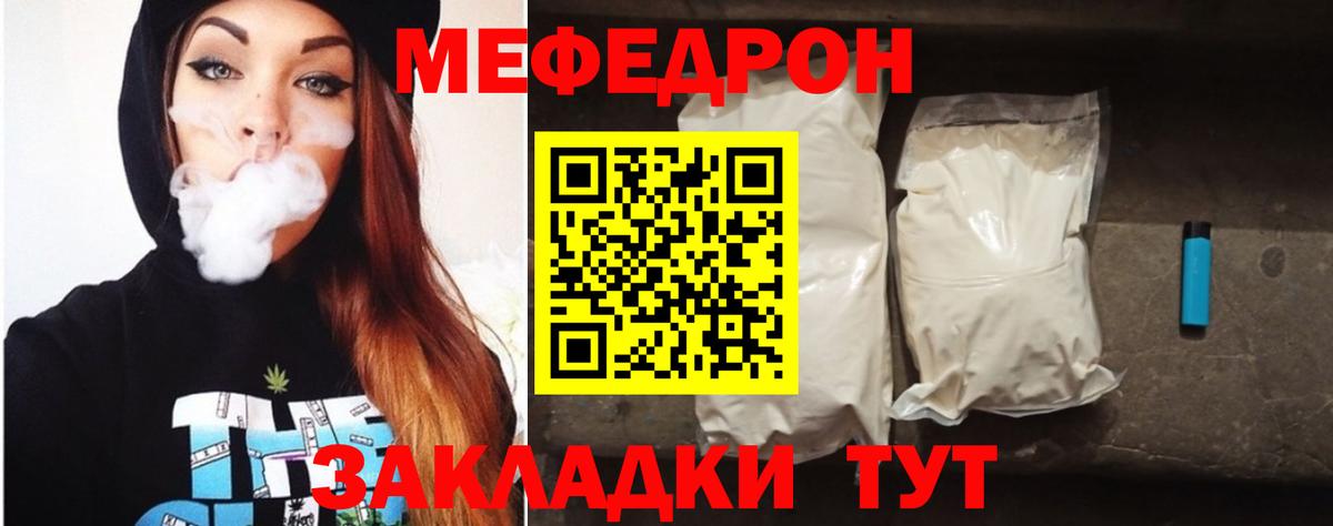 Меф мука Гай