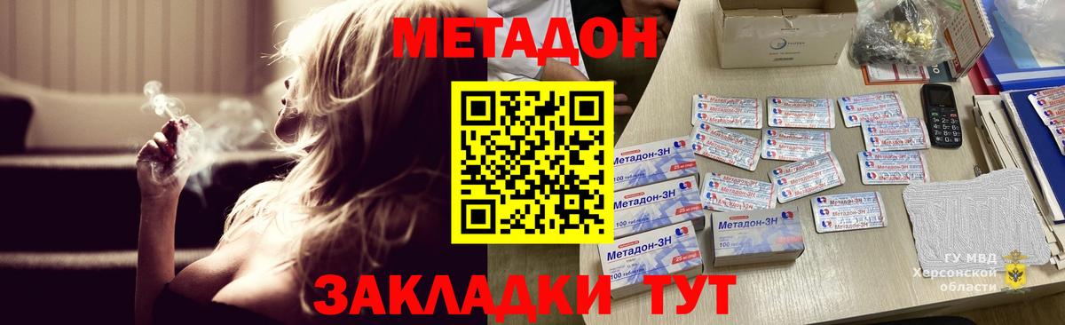 Метадон белоснежный  МЕТАДОН methadone  Гай  Вход с VPN 