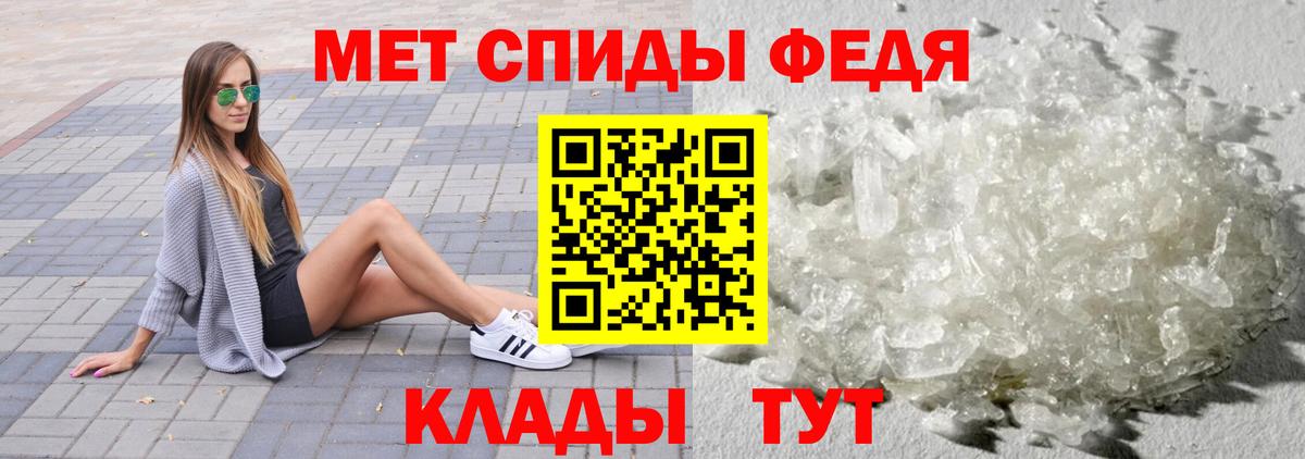 Первитин мет Гай