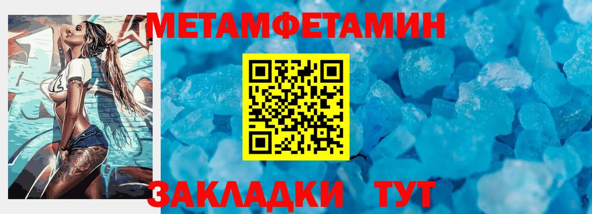 Первитин Декстрометамфетамин 99.9%  Первитин Декстрометамфетамин 99.9%  Вход с VPN  Гай 