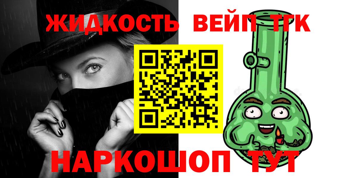 Дистиллят ТГК вейп с тгк Гай